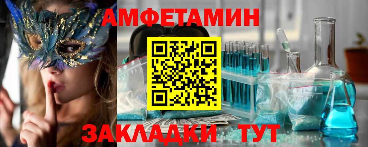 АМФ 97% Апшеронск