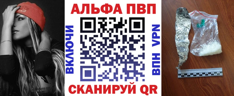 APVP крисы CK площадка наркотические препараты Апшеронск