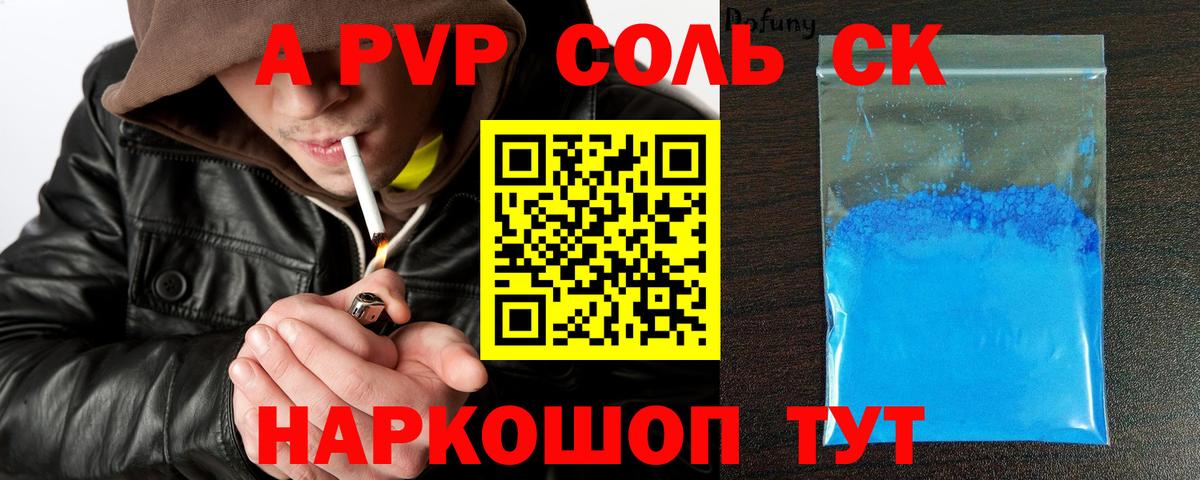 Alpha-PVP крисы CK  А ПВП мука  Апшеронск  Вход с VPN  Alpha-PVP Crystall 
