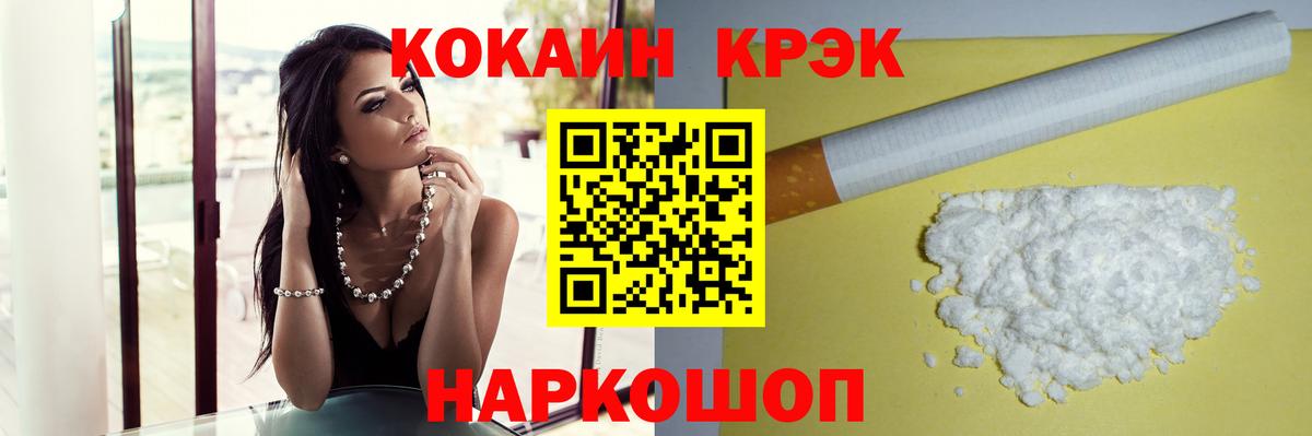 Апшеронск  Cocaine 98%  Вход с VPN 