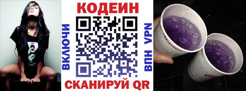 хочу   Апшеронск  Кодеин Purple Drank 