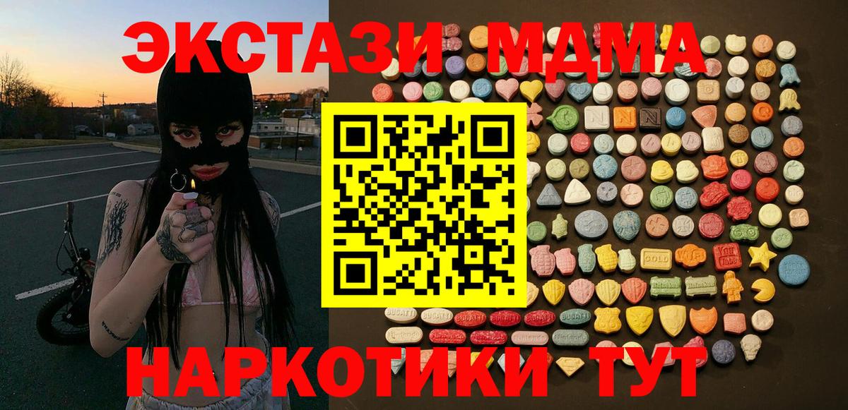 Апшеронск  ЭКСТАЗИ  Вход с VPN  Ecstasy 99% 