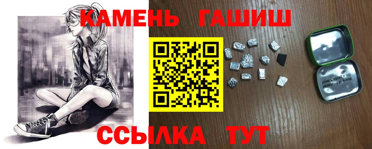 Апшеронск  ГАШИШ Cannabis  Вход с VPN  Гашиш  Гашиш Ice-O-Lator 