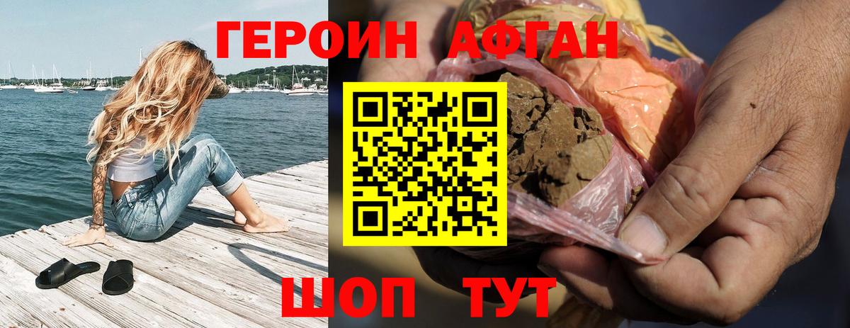 Героин  Вход с VPN  Апшеронск  Героин герыч 