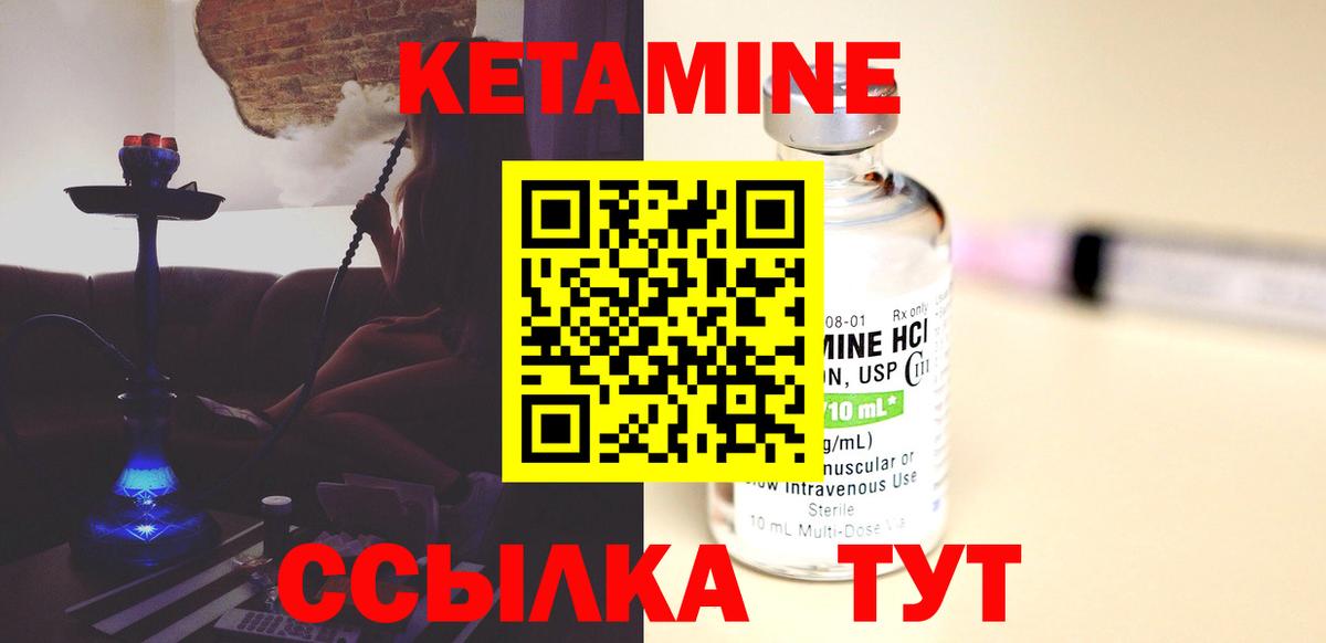 Кетамин VHQ Апшеронск
