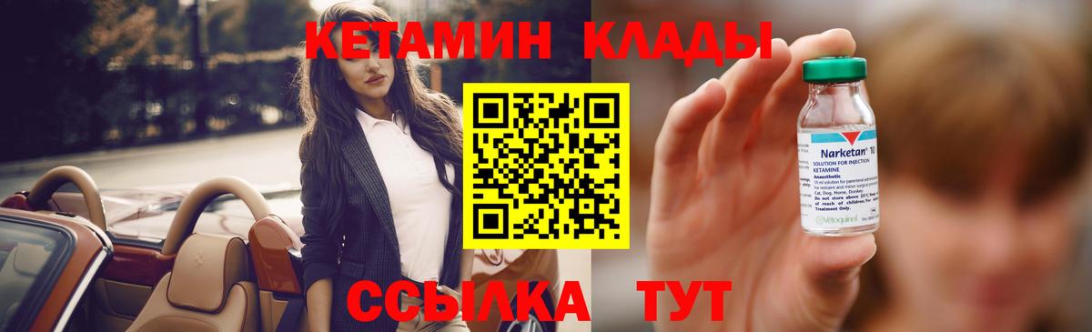 Апшеронск  КЕТАМИН ketamine  Кетамин VHQ  Вход с VPN 