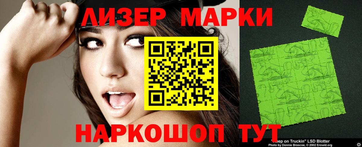 Лсд 25 экстази кислота  Вход с VPN  Лсд 25 экстази кислота  Апшеронск 