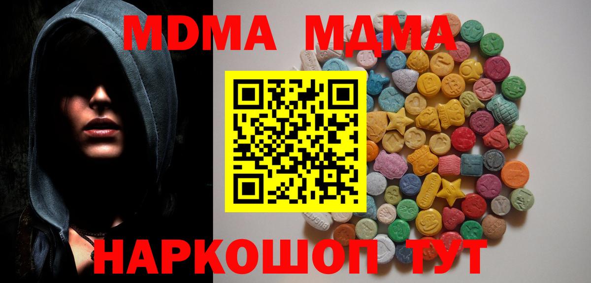 Апшеронск  MDMA  МДМА VHQ  Вход с VPN  МДМА VHQ 