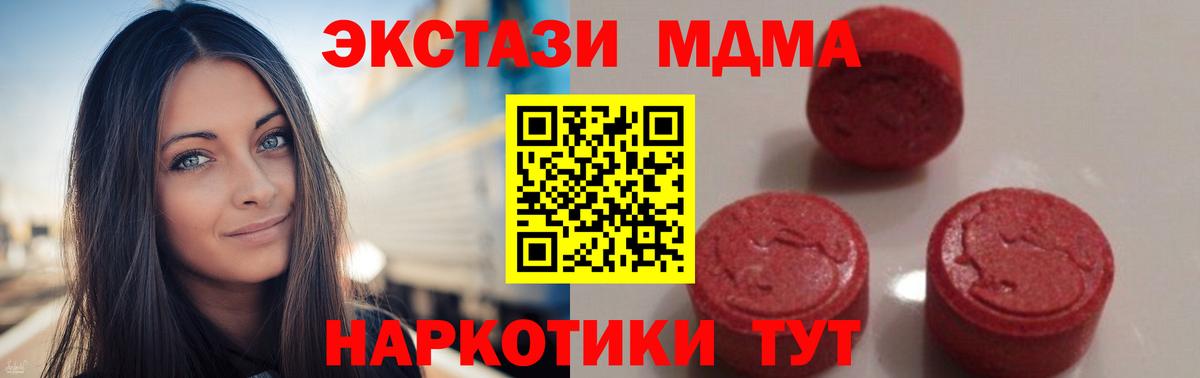 МДМА VHQ Апшеронск