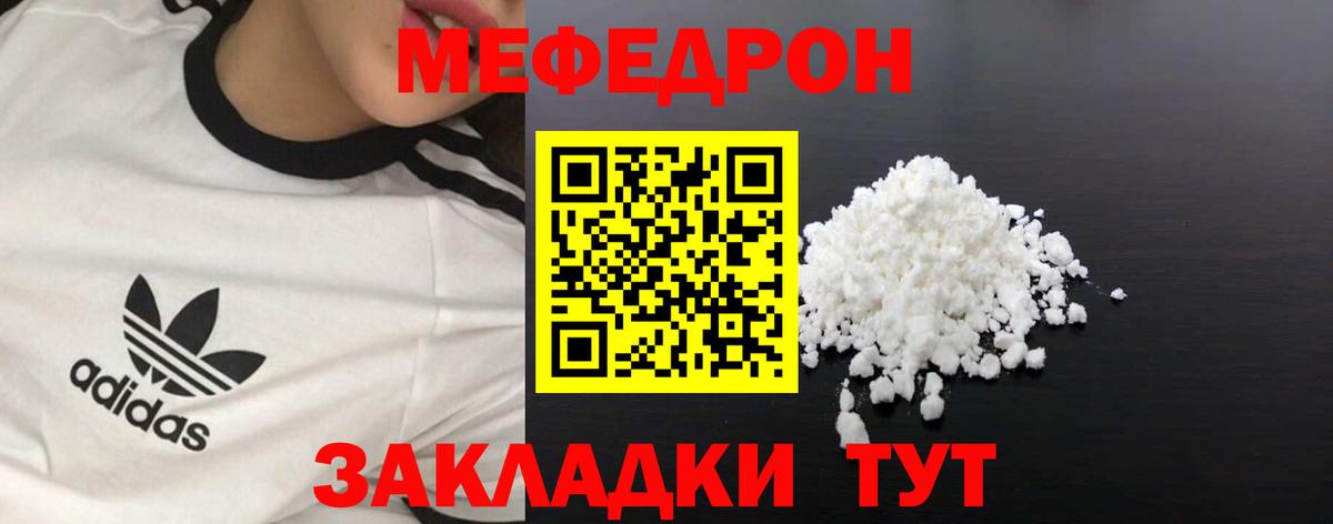 Меф  МЕФ  Апшеронск  Вход с VPN  Мефедрон мяу мяу  МЕФ кристаллы 