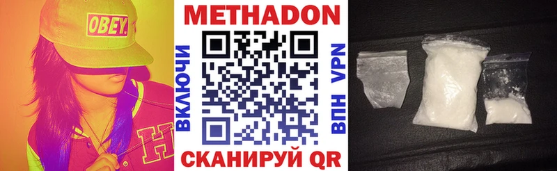 МЕТАДОН мёд мега рабочий сайт Апшеронск