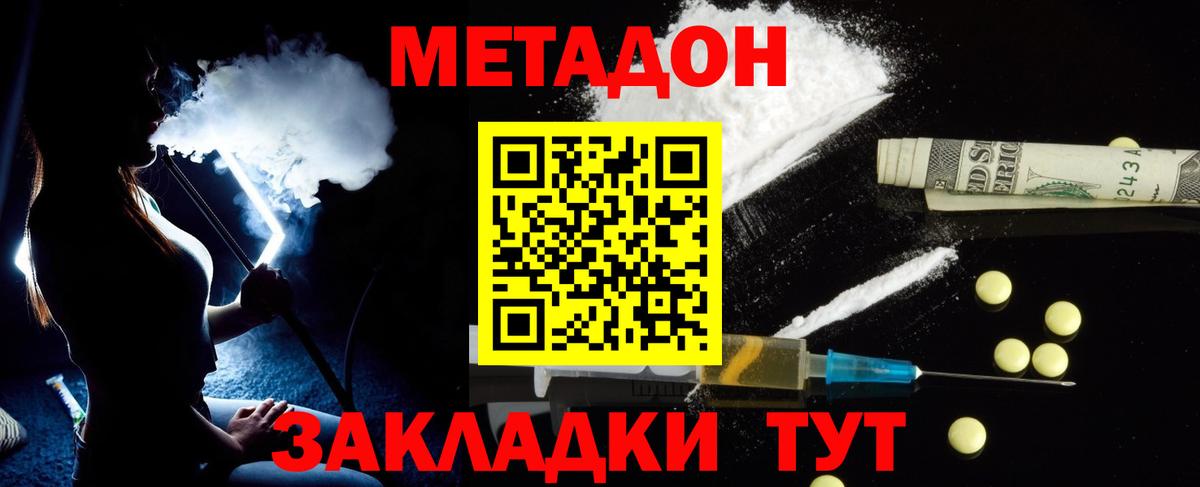 Метадон VHQ Апшеронск