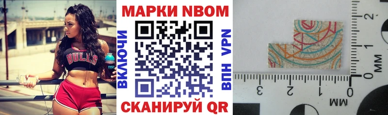 купить закладку  Апшеронск  Марки N-bome 1,5мг 
