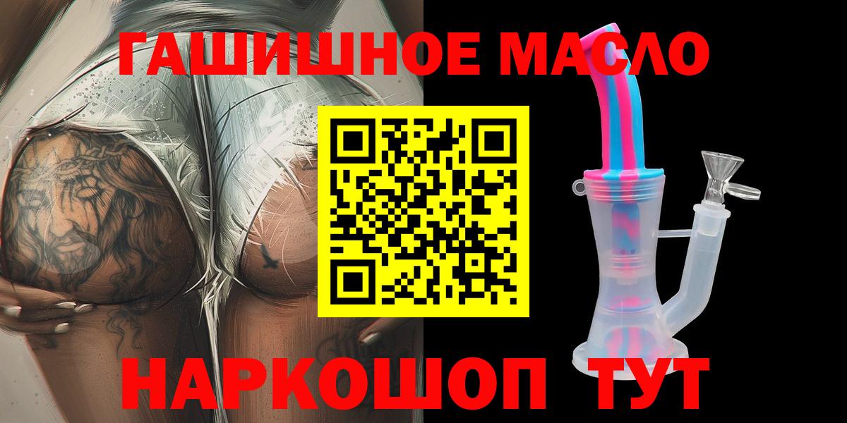 ТГК концентрат Апшеронск