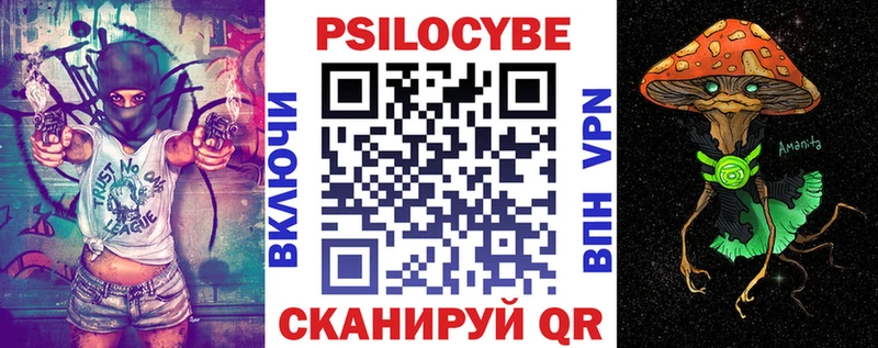 Псилоцибиновые грибы мухоморы  ссылка на мегу tor  Апшеронск 